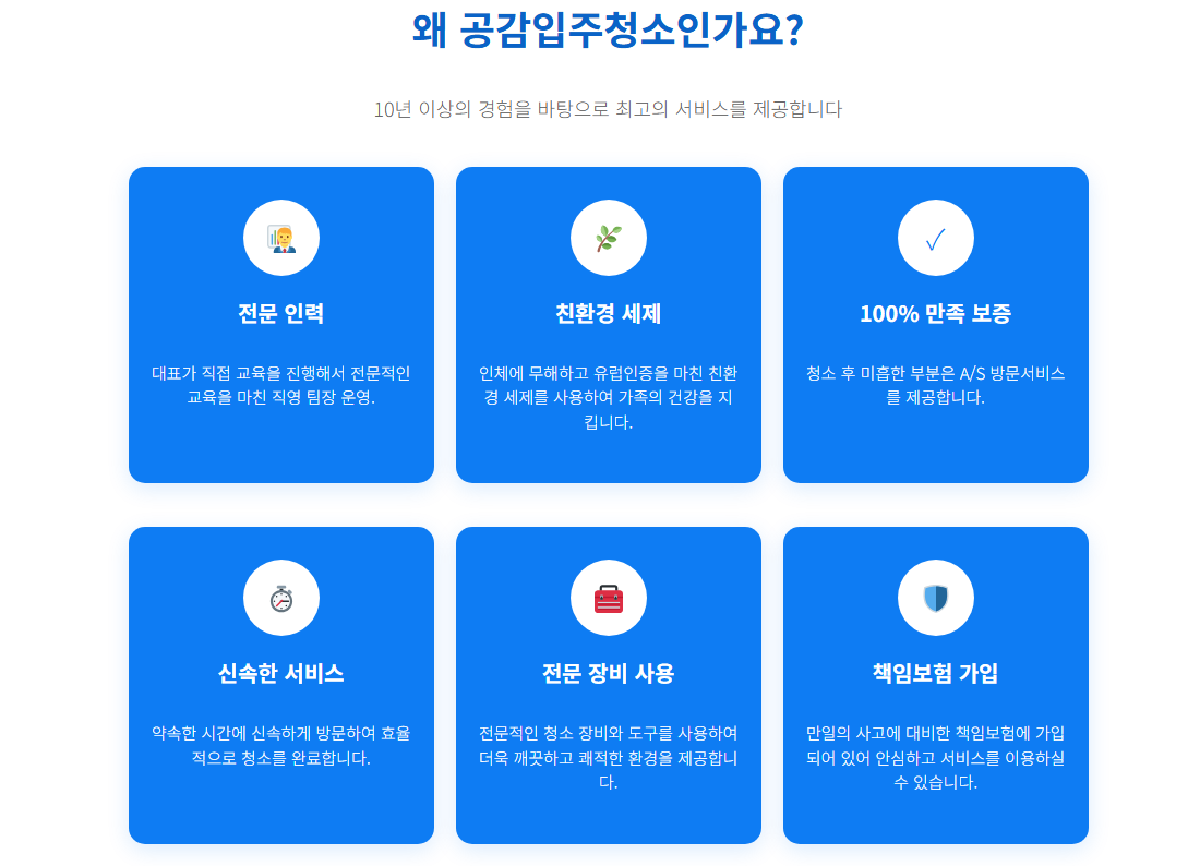 천안입주청소2