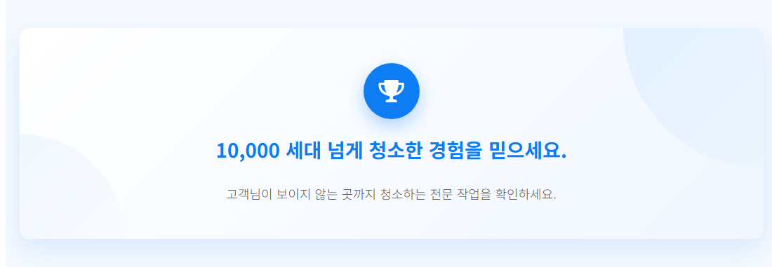 천안입주청소6
