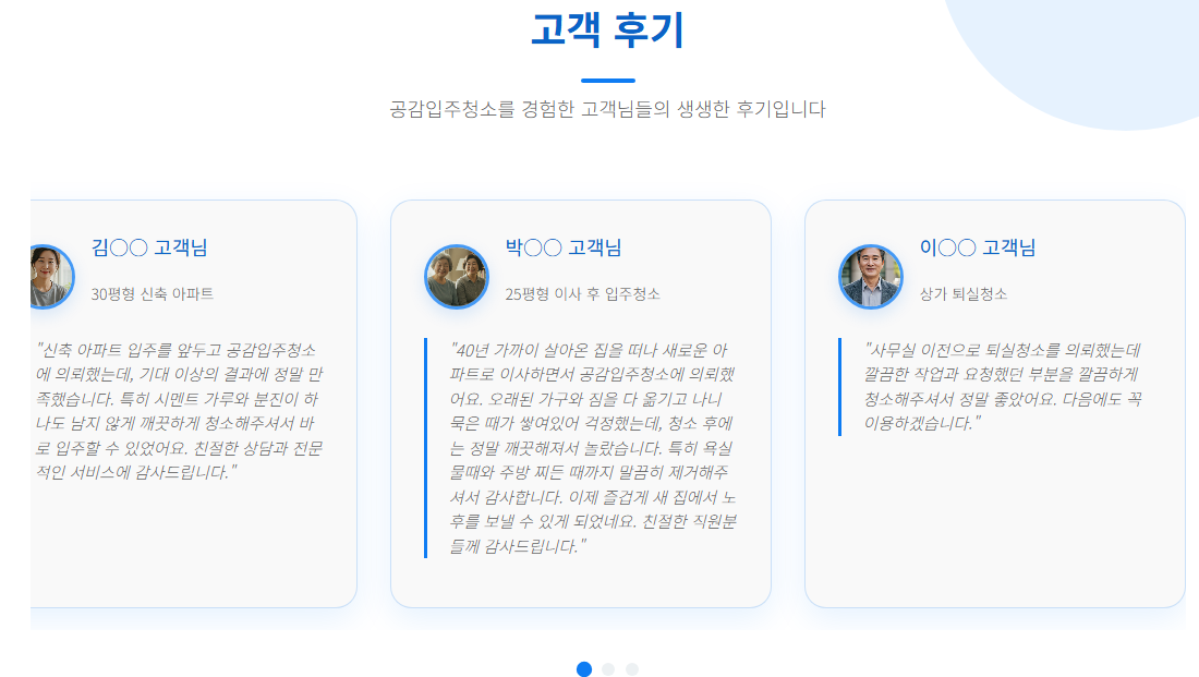 천안입주청소9